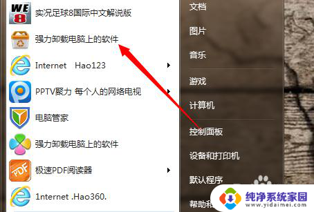怎么删除电脑插件 如何卸载电脑中的插件