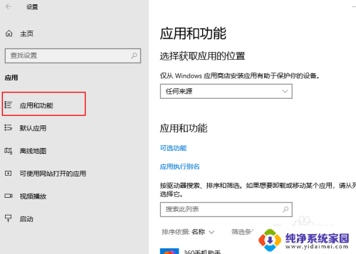 msedge怎么卸载 Microsoft Edge（Chromium）的彻底卸载方法