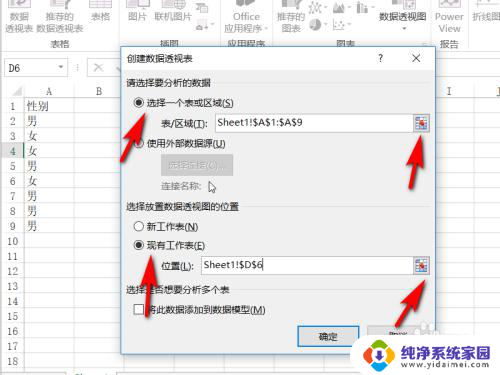 表格中怎样统计同类的数量 Excel表格同一类型数量统计方法