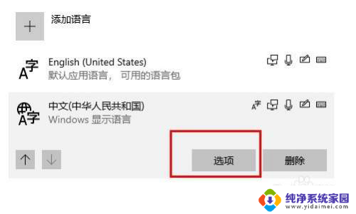 键盘打出来是繁体字怎么改 windows10自带输入法变成了繁体怎么切换回简体