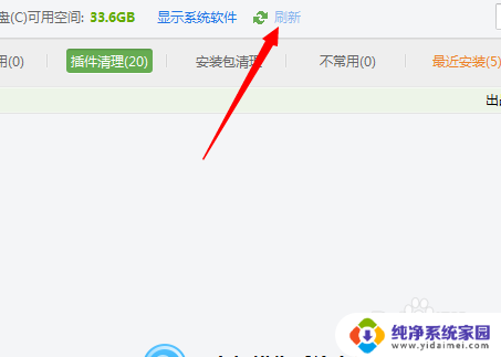 怎么删除电脑插件 如何卸载电脑中的插件
