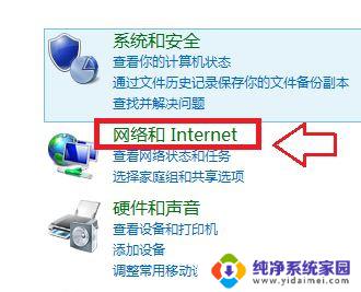 win7怎么打开无线网卡开关 win7如何打开无线网络功能