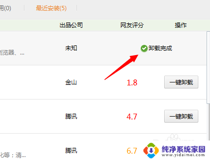 怎么删除电脑插件 如何卸载电脑中的插件