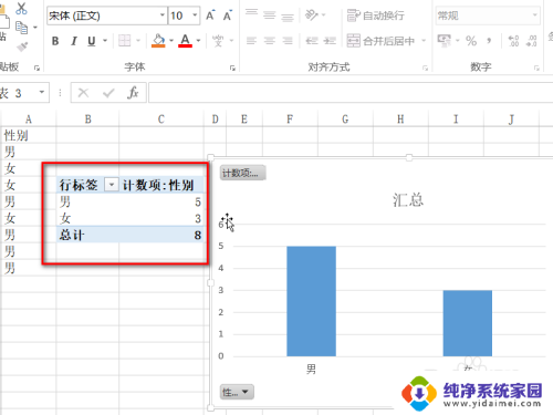 表格中怎样统计同类的数量 Excel表格同一类型数量统计方法