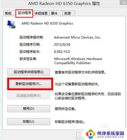 显示分辨率不能调整 Win10分辨率无法调节解决方法