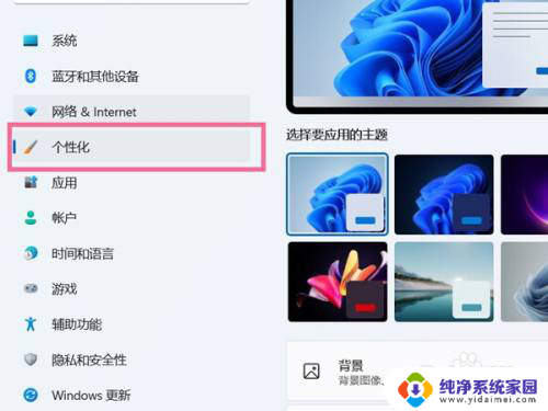 为什么win11替换系统图标后不见了 如何恢复Win11桌面图标