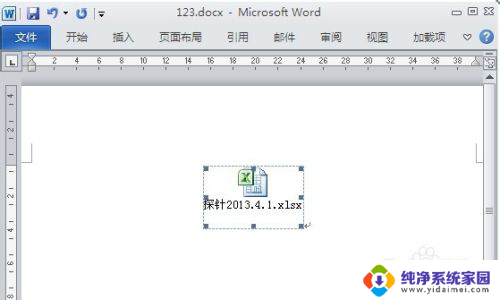 word 怎么插入表格文件 Word中如何导入Excel文件