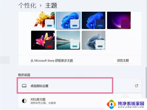 为什么win11替换系统图标后不见了 如何恢复Win11桌面图标