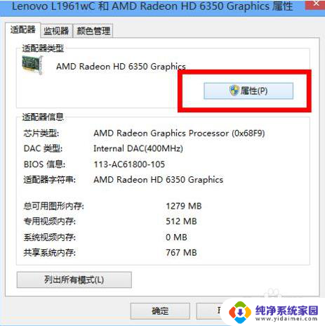 显示分辨率不能调整 Win10分辨率无法调节解决方法