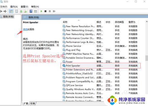 电脑显示打印机设置问题无法打印 Windows打印机设置有问题无法打印