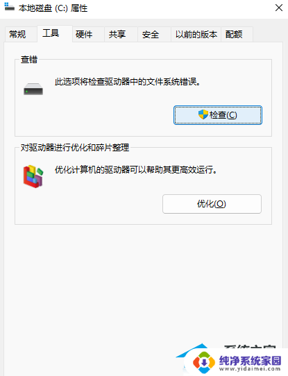 win11磁盘解密过程中重启了电脑打不开了 Win11无法打开硬盘怎么办解决方法