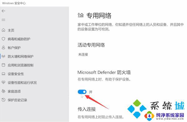 win11彻底禁用antimalware Win11系统防火墙禁用教程