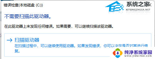 win11磁盘解密过程中重启了电脑打不开了 Win11无法打开硬盘怎么办解决方法