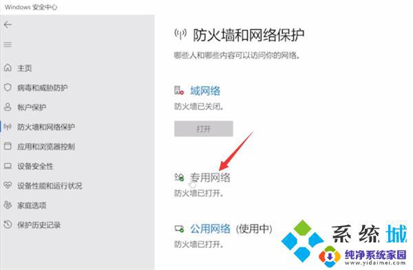 win11彻底禁用antimalware Win11系统防火墙禁用教程