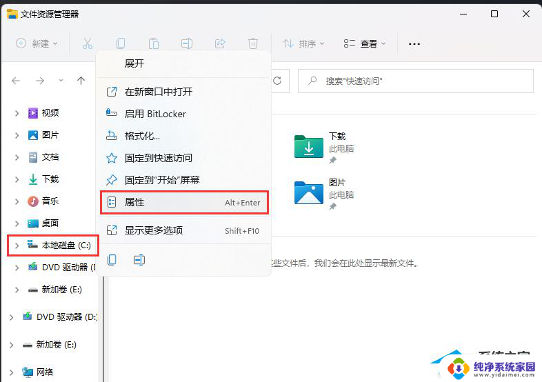 win11磁盘解密过程中重启了电脑打不开了 Win11无法打开硬盘怎么办解决方法