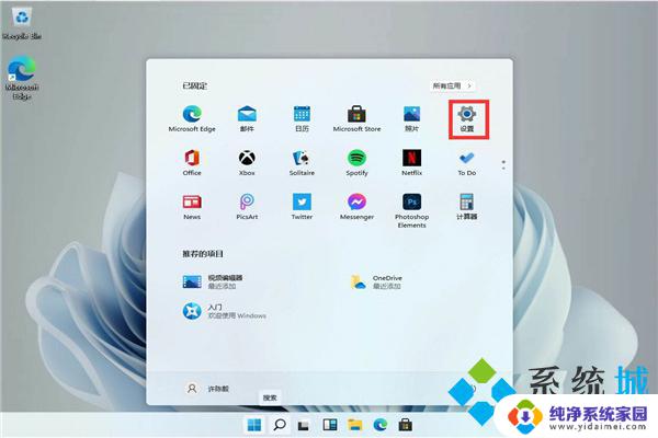 win11彻底禁用antimalware Win11系统防火墙禁用教程