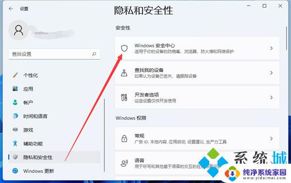 win11彻底禁用antimalware Win11系统防火墙禁用教程