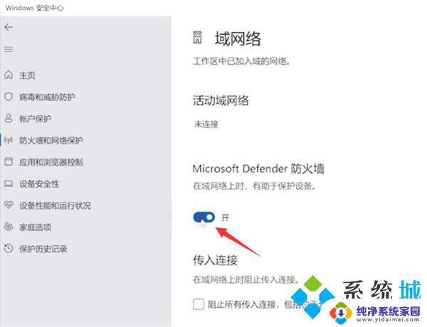 win11彻底禁用antimalware Win11系统防火墙禁用教程