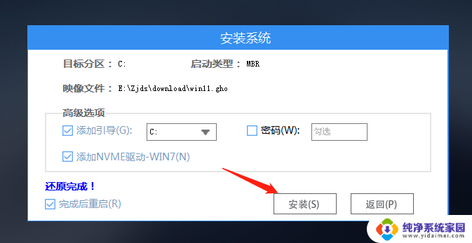 win11磁盘解密过程中重启了电脑打不开了 Win11无法打开硬盘怎么办解决方法