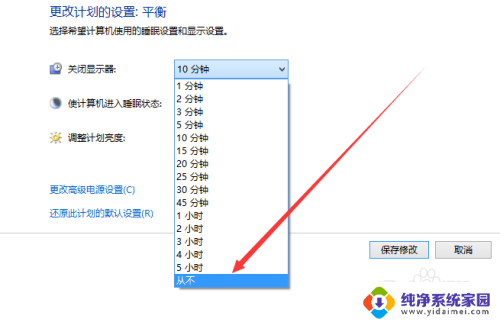 电脑屏幕如何设置不休眠 win10怎么设置屏幕常亮