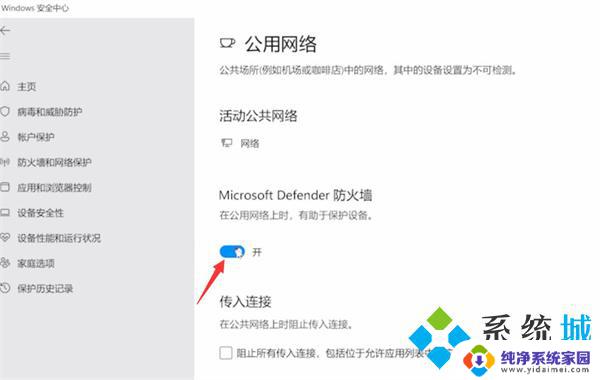 win11彻底禁用antimalware Win11系统防火墙禁用教程