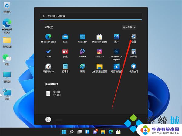 win11彻底禁用antimalware Win11系统防火墙禁用教程