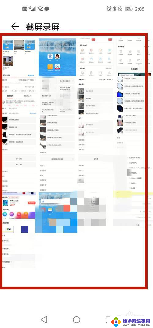 手机截图永久删除了怎么恢复 手机截屏误删除照片如何恢复