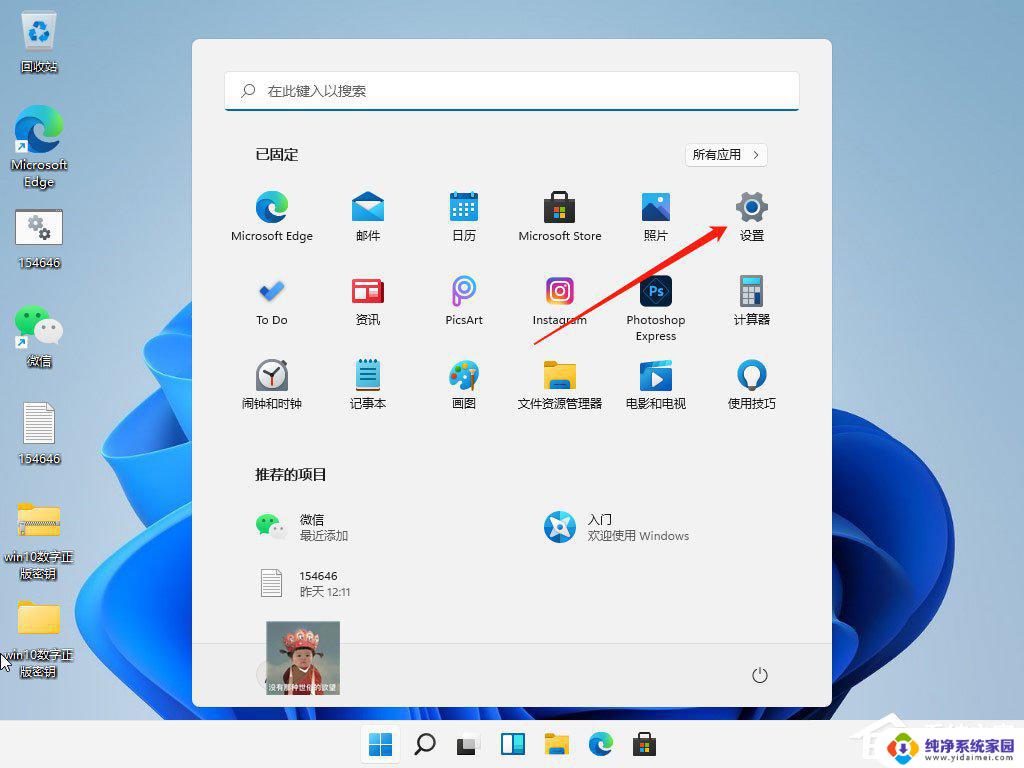 win11字体缩放还模糊吗 Win11缩放后字体变得模糊怎么办