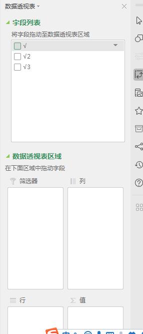 wps怎么在插入数据透视表时出不来选项列 wps插入数据透视表时无法选择选项列