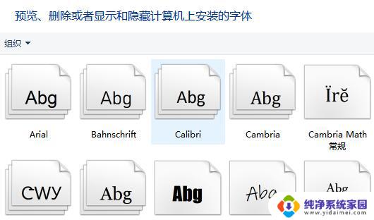 windows11字体文件在哪里 win11字体文件夹存放在哪里