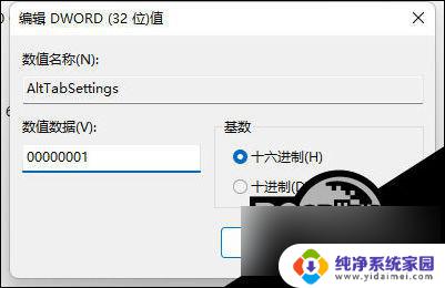 win11 alt+tab切换不了桌面 Win11系统alt tab切换不了界面的原因和解决办法