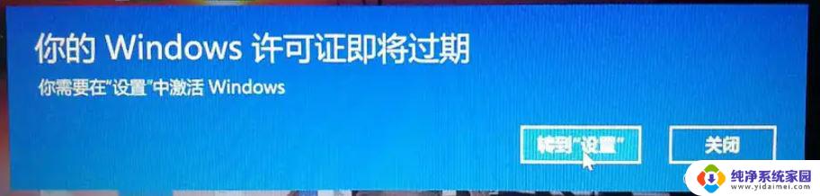 win11证书过期 Win11许可证快要过期怎么办