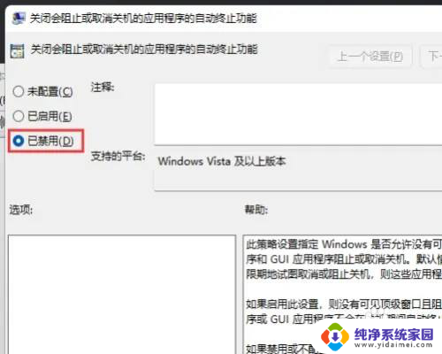 win11关机等半天 Win11电脑关机速度慢怎么办