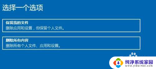 win10还原c盘 win10初始化重置c盘的注意事项