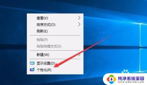 怎样给电脑设置密码的屏幕保护 Win10电脑屏保密码设置方法