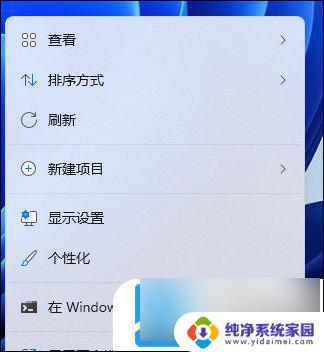 电脑保持常亮怎么设置win11 Win11屏幕不息屏的设置方法