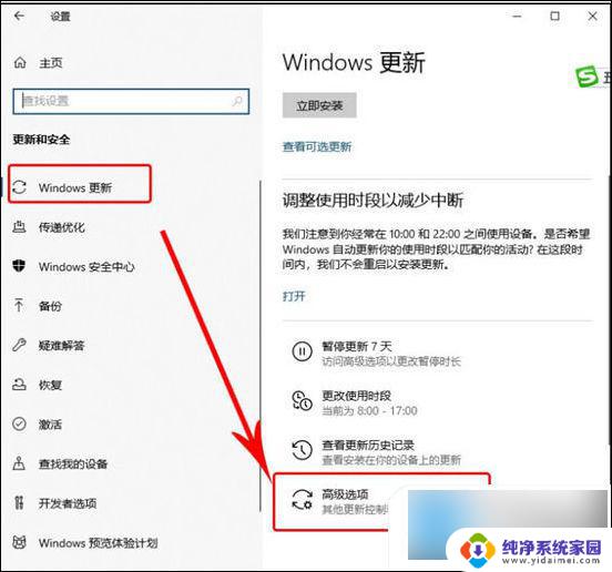 window10家庭中文版如何关闭更新 Windows自动更新关闭方法