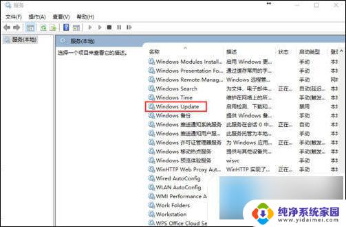 window10家庭中文版如何关闭更新 Windows自动更新关闭方法