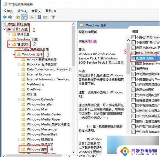 window10家庭中文版如何关闭更新 Windows自动更新关闭方法