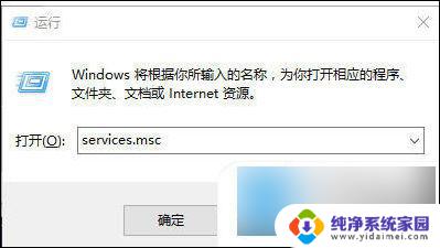 window10家庭中文版如何关闭更新 Windows自动更新关闭方法