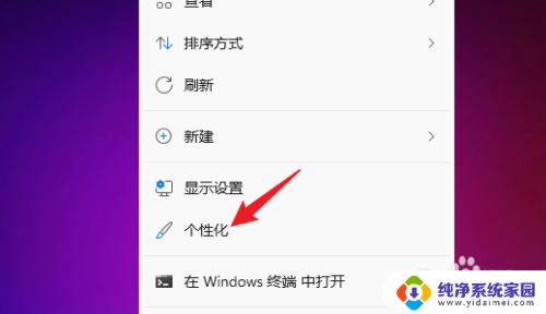 win11火狐浏览器怎么设置壁纸 win11壁纸设置步骤