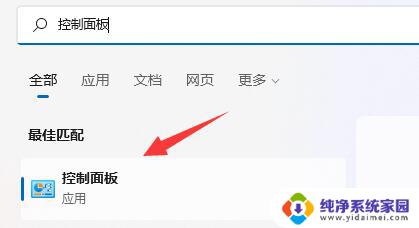 win11游戏开全屏有任务栏 Win11玩游戏弹出任务栏如何解决