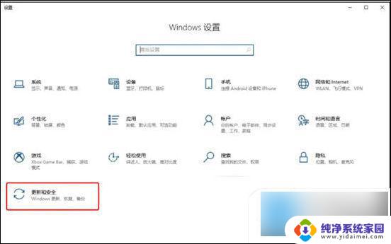 window10家庭中文版如何关闭更新 Windows自动更新关闭方法