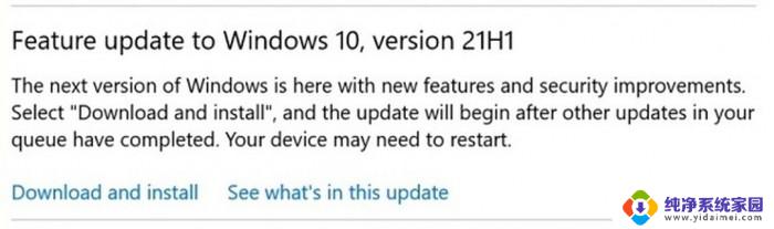 win10收不到21h1 Win10 21H1正式版未收到推送怎么办