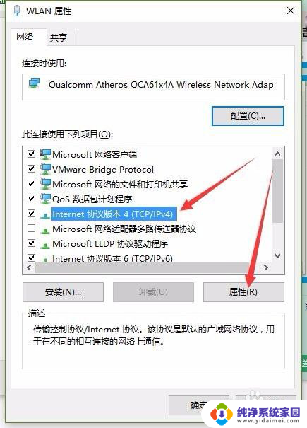 win10能连上wifi但不能上网 win10连接WiFi后不能正常上网的解决方法