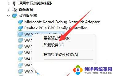 win11 0×800704cf 解决Win11访问网络位置出错的方法