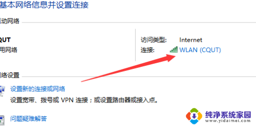 win10能连上wifi但不能上网 win10连接WiFi后不能正常上网的解决方法