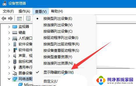 win11 0×800704cf 解决Win11访问网络位置出错的方法