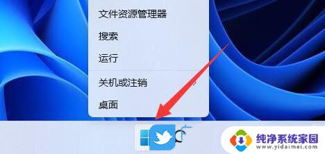 win11 0×800704cf 解决Win11访问网络位置出错的方法