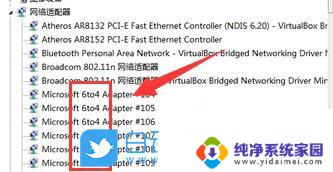 win11 0×800704cf 解决Win11访问网络位置出错的方法